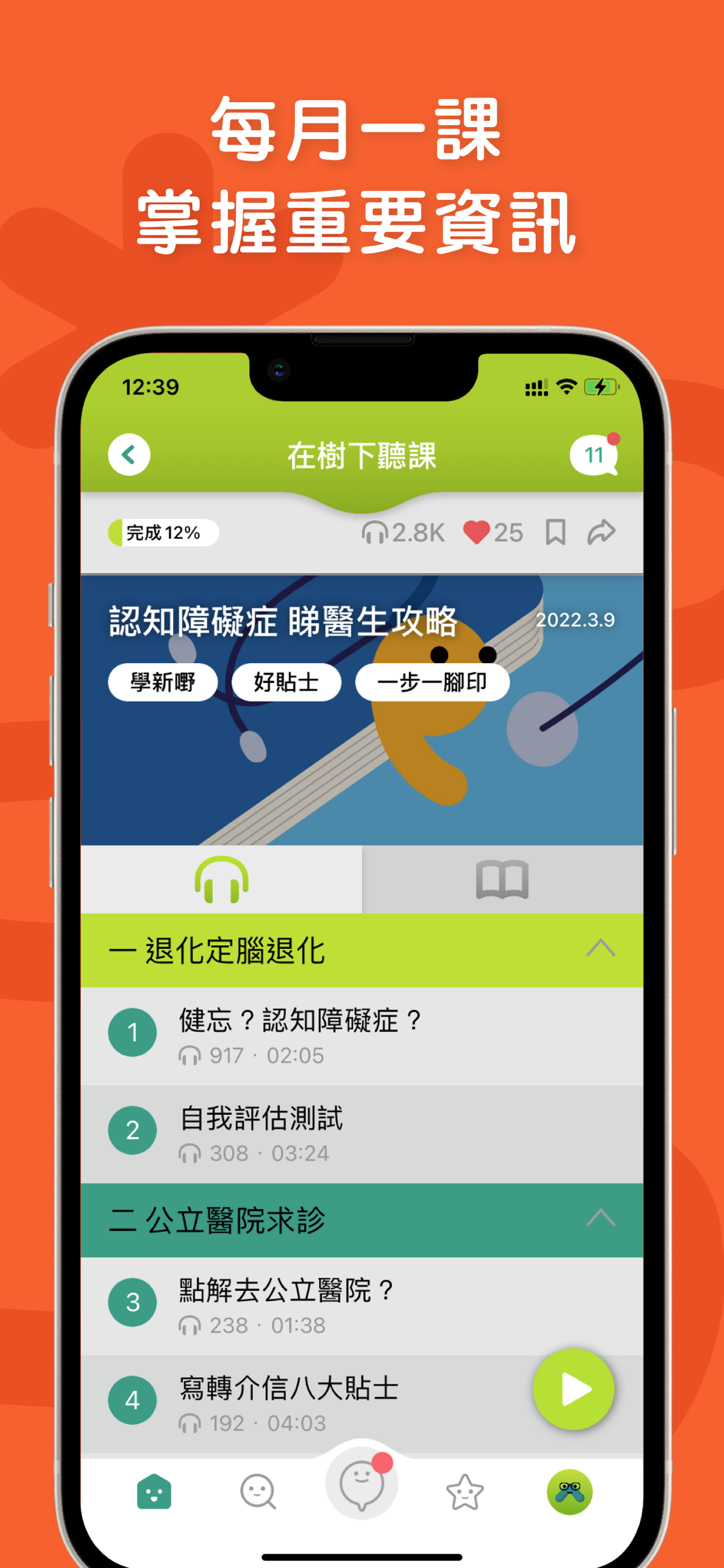 啱傾 - Carers Chat 3