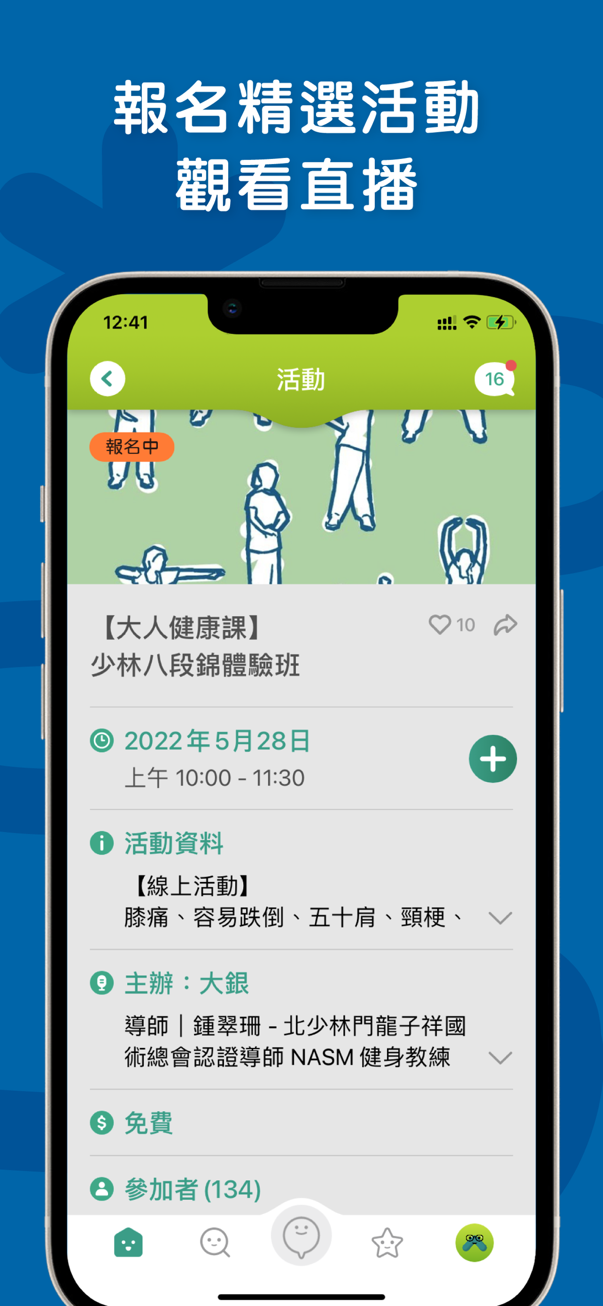 啱傾 - Carers Chat 5