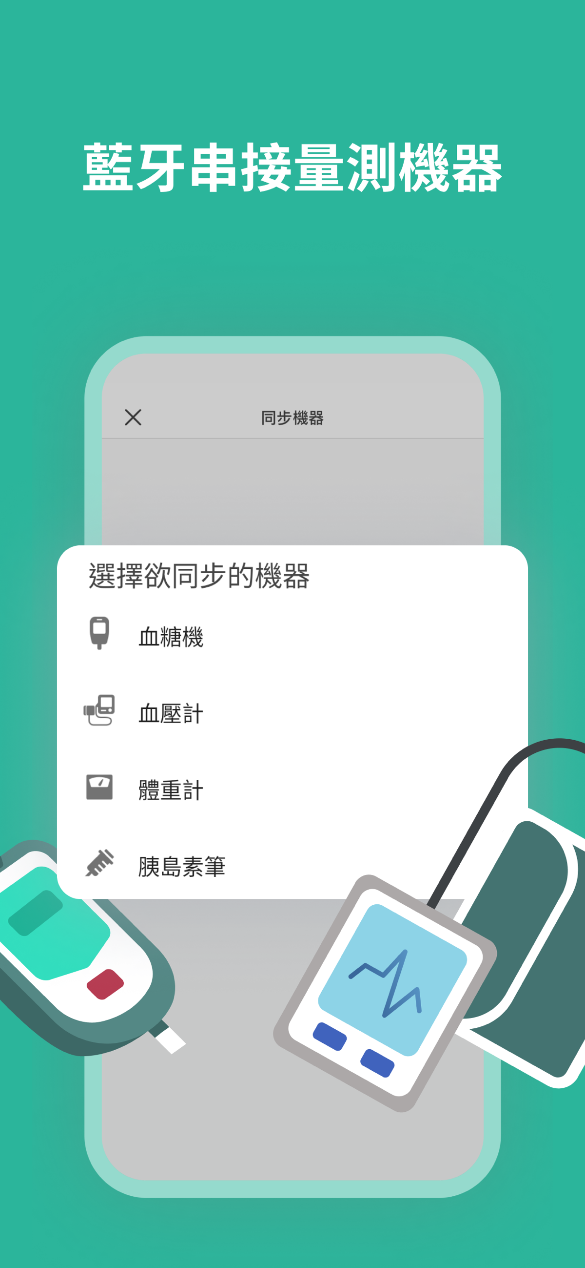 智抗糖 6