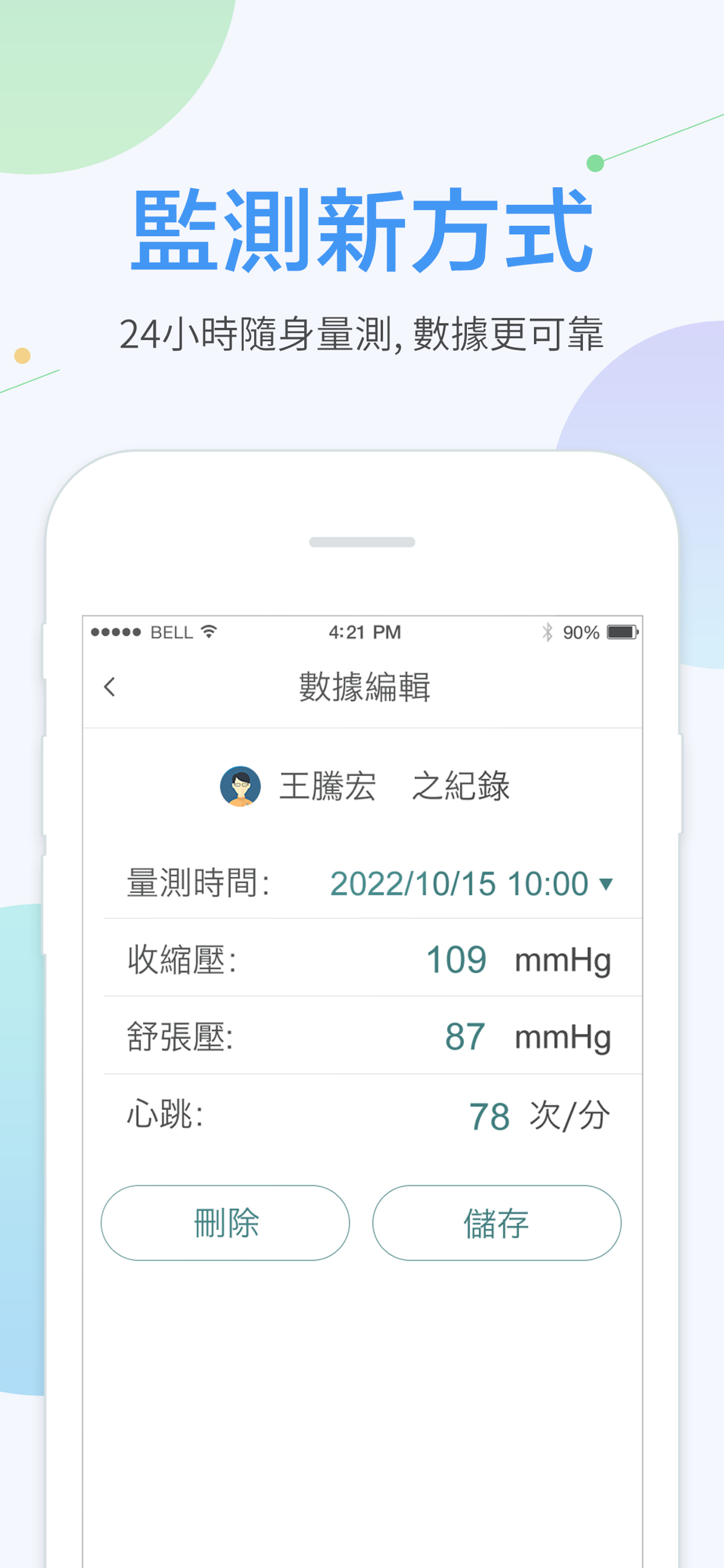 遠距照護雲 2