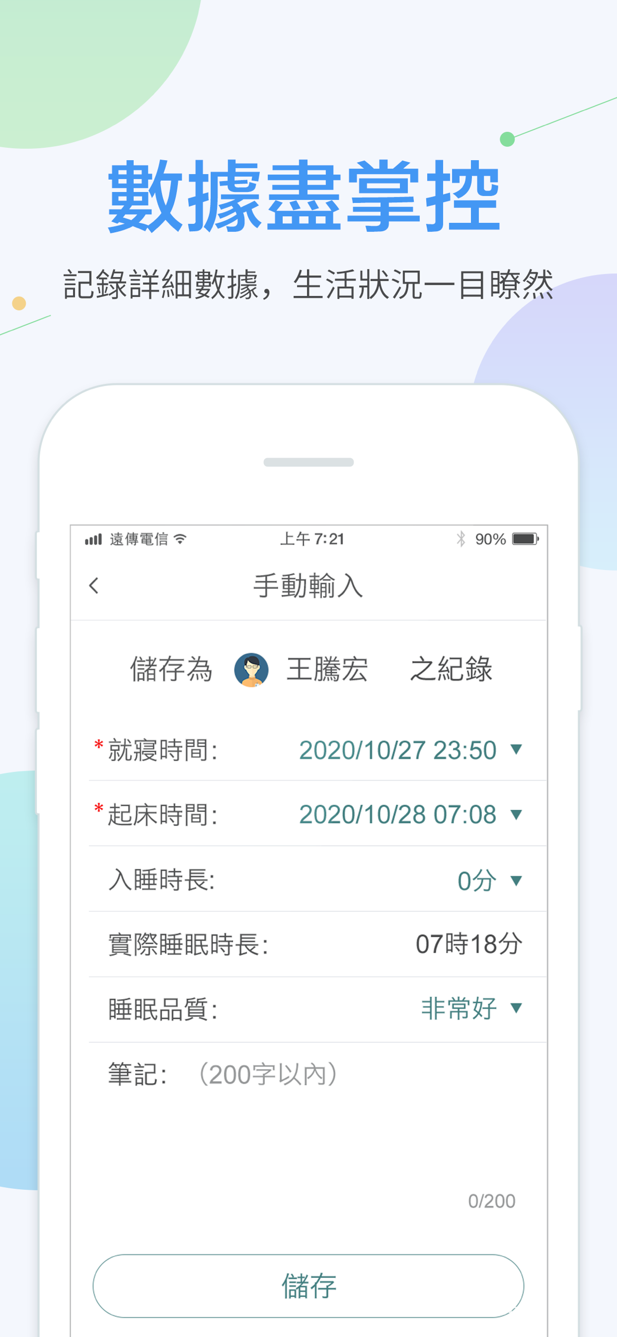 遠距照護雲 5