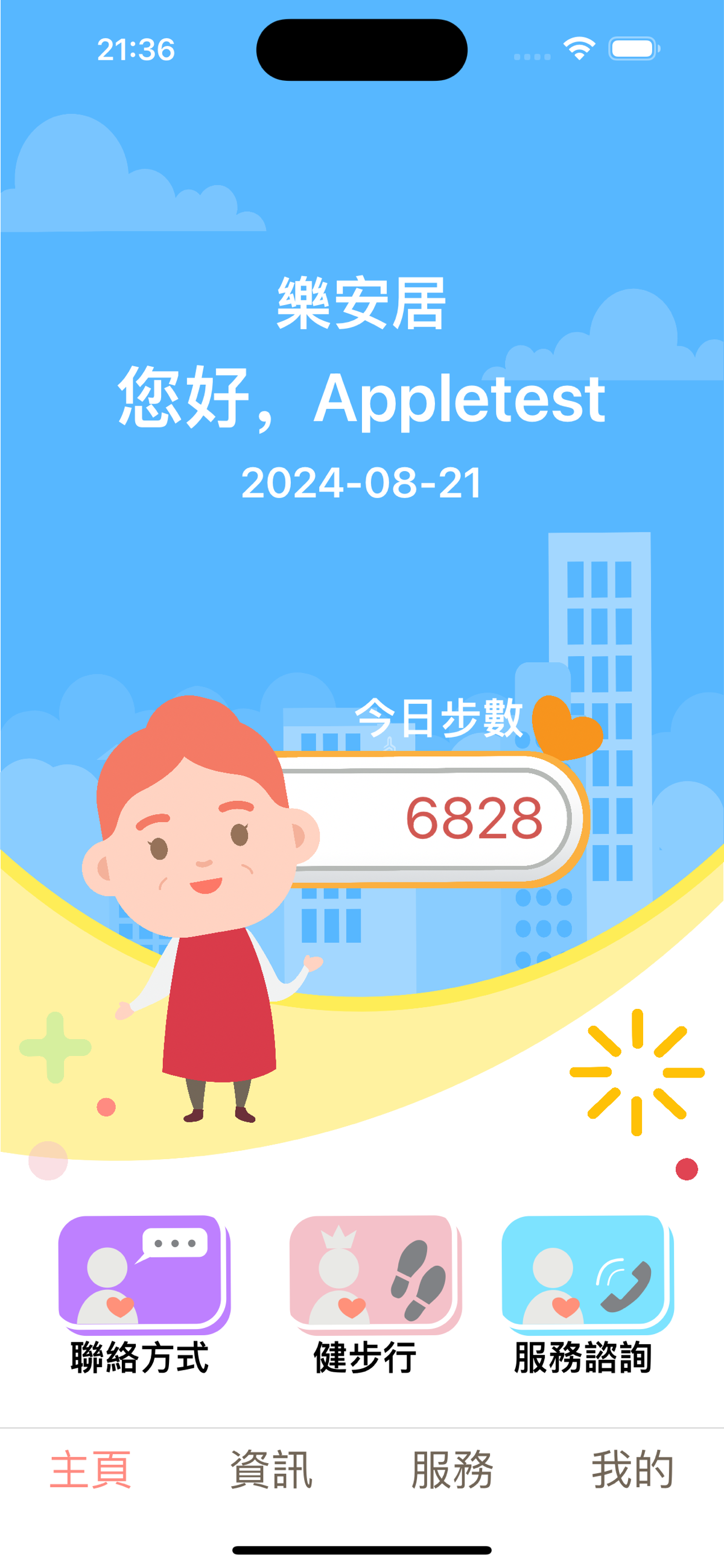 樂安居 1