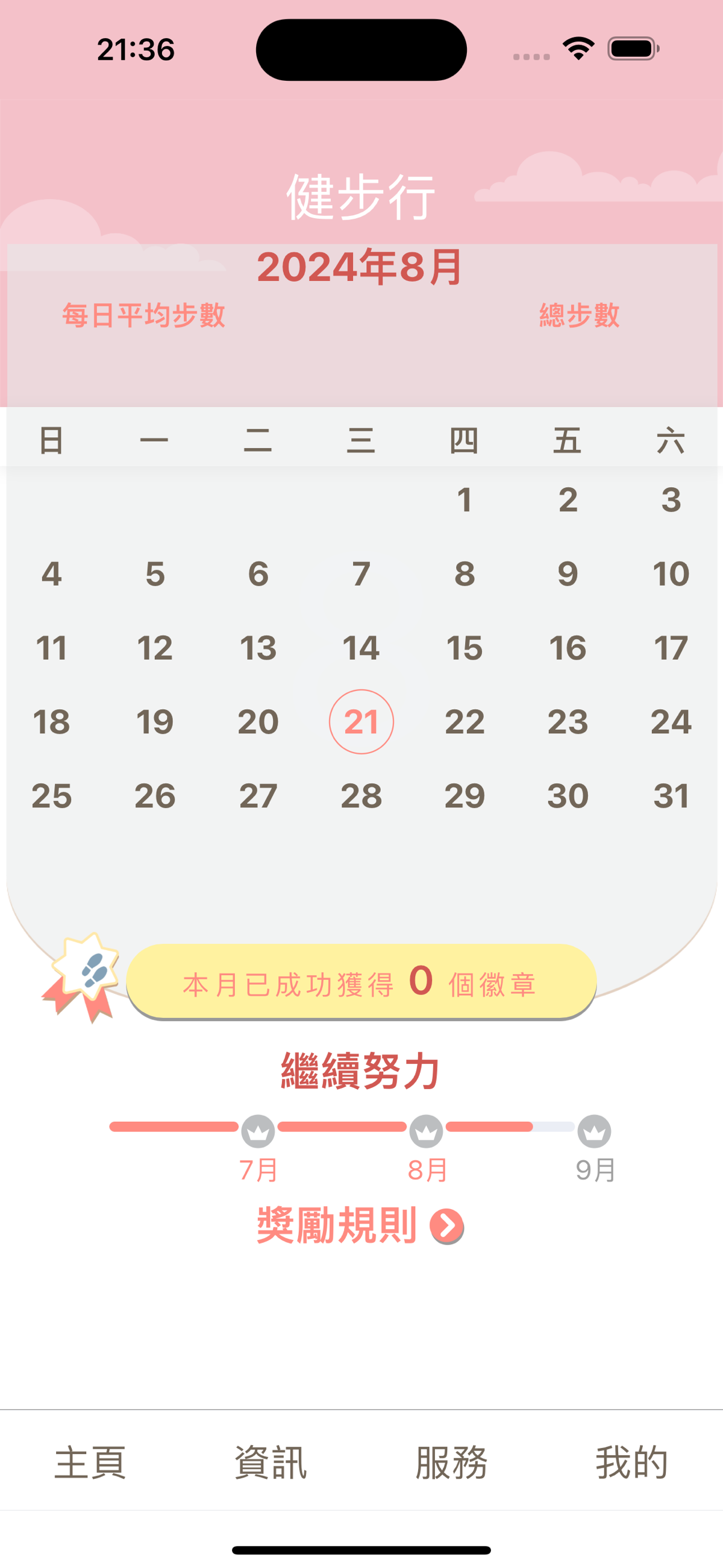 樂安居 2