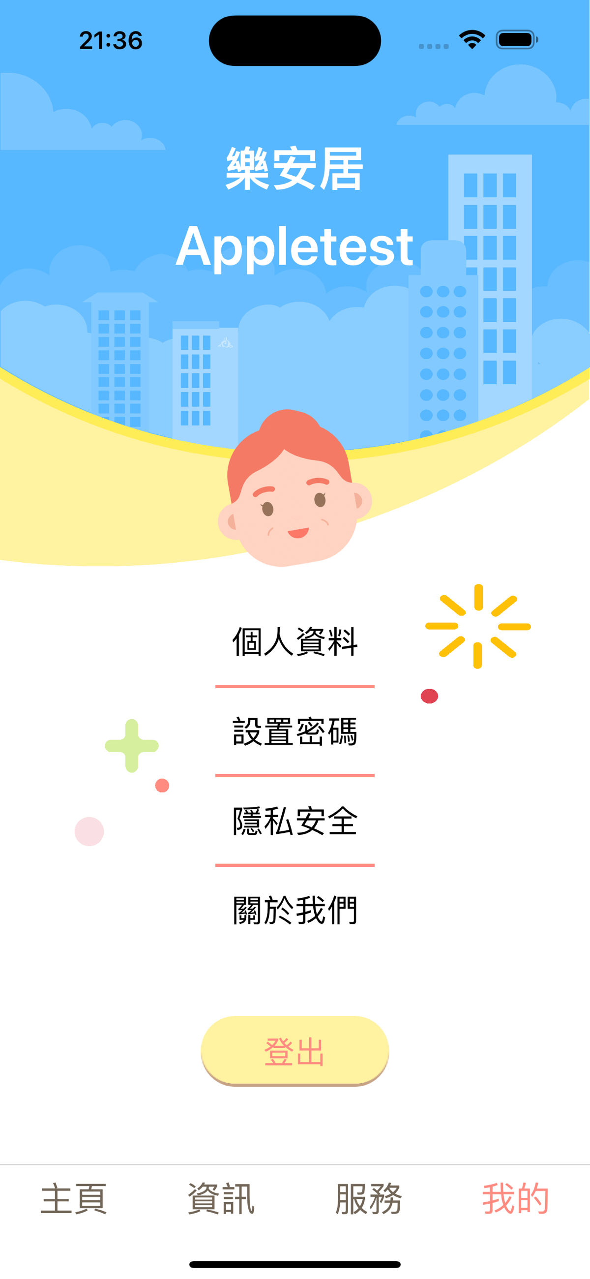 樂安居 3