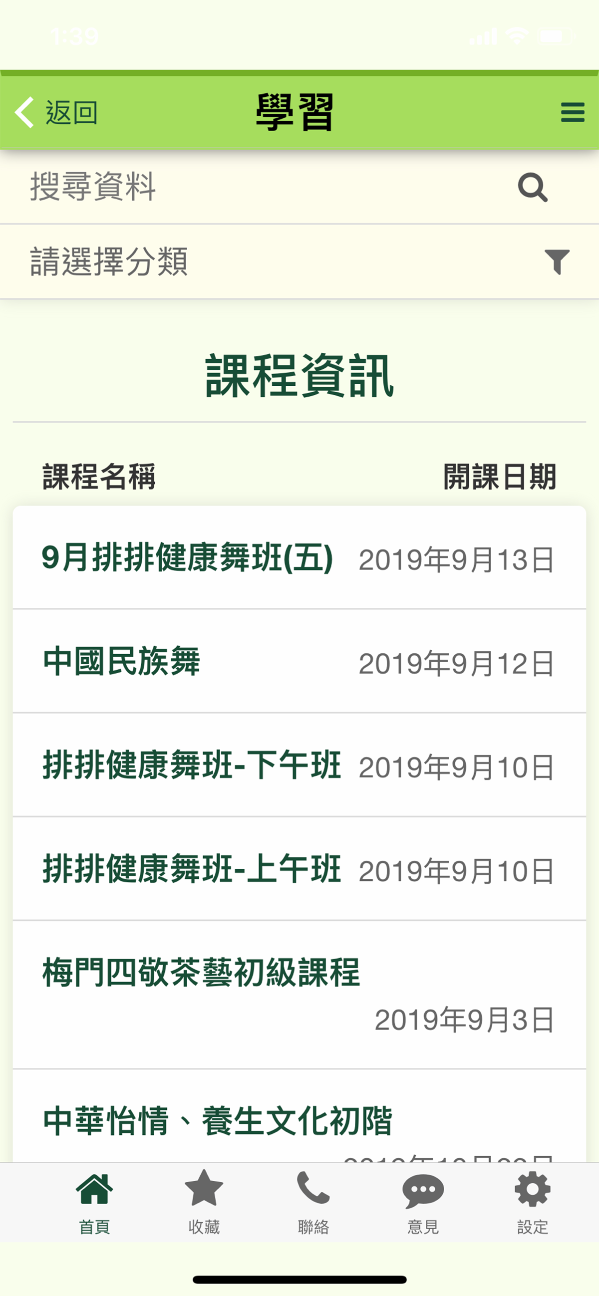 澳門長者服務 2