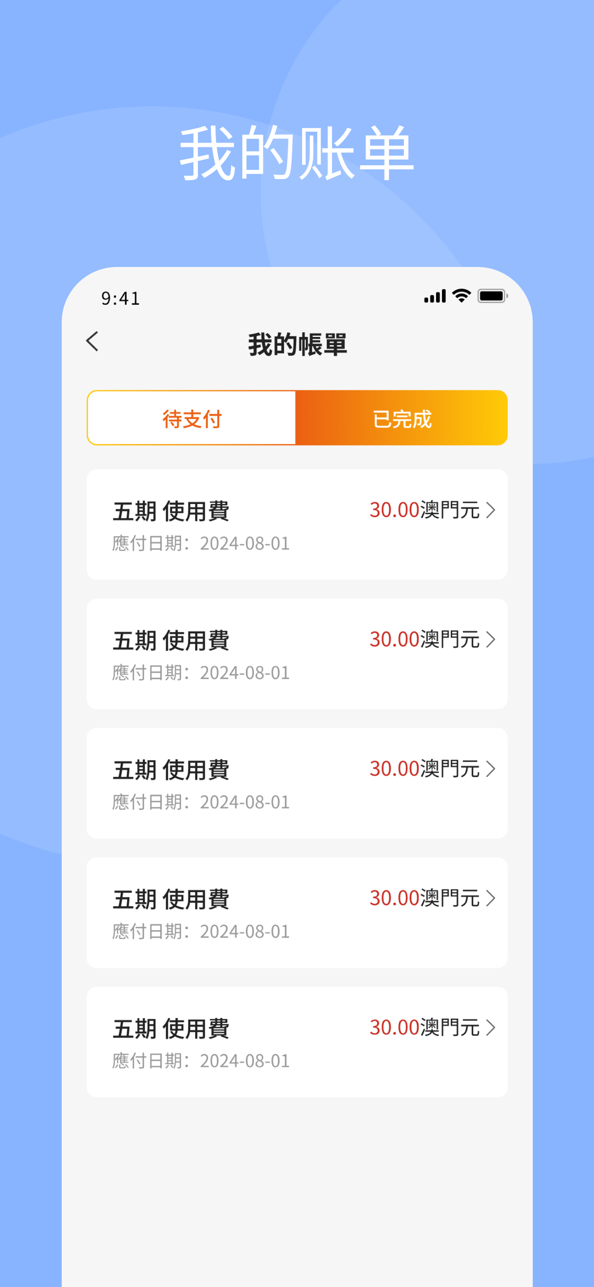 政府長者公寓APP 2