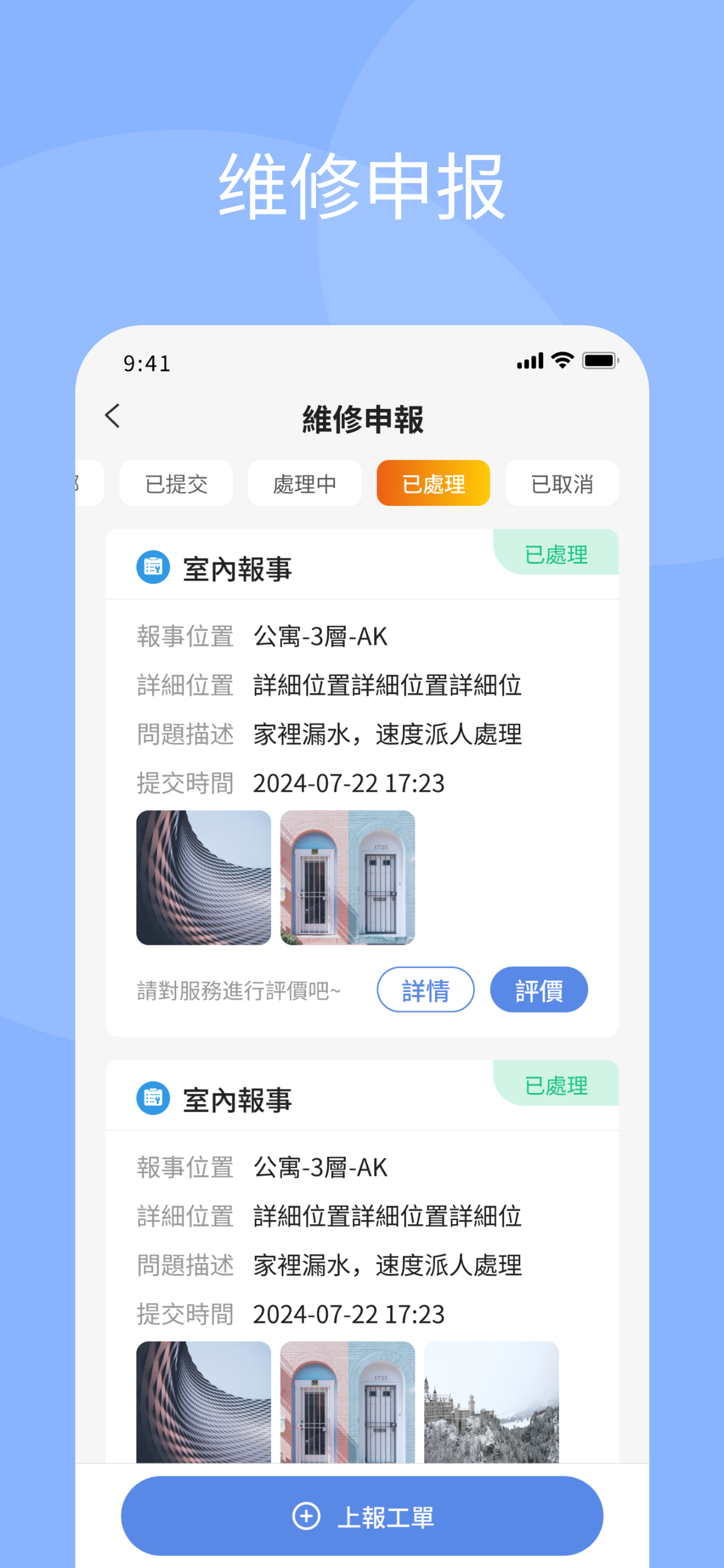 政府長者公寓APP 3