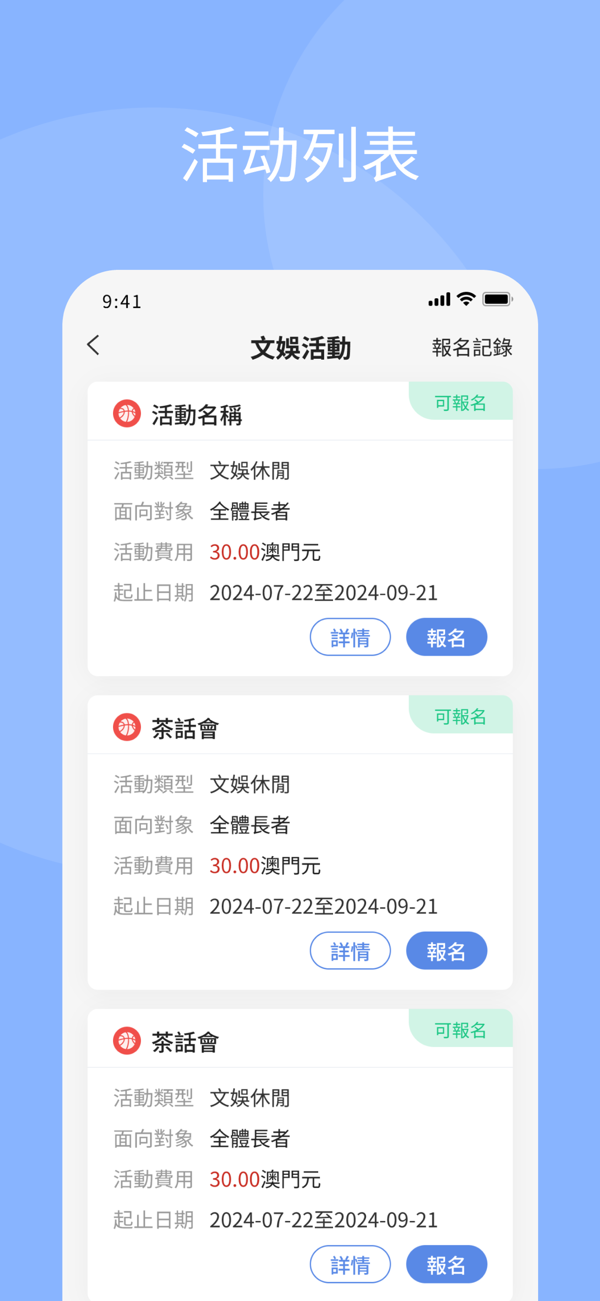 政府長者公寓APP 4