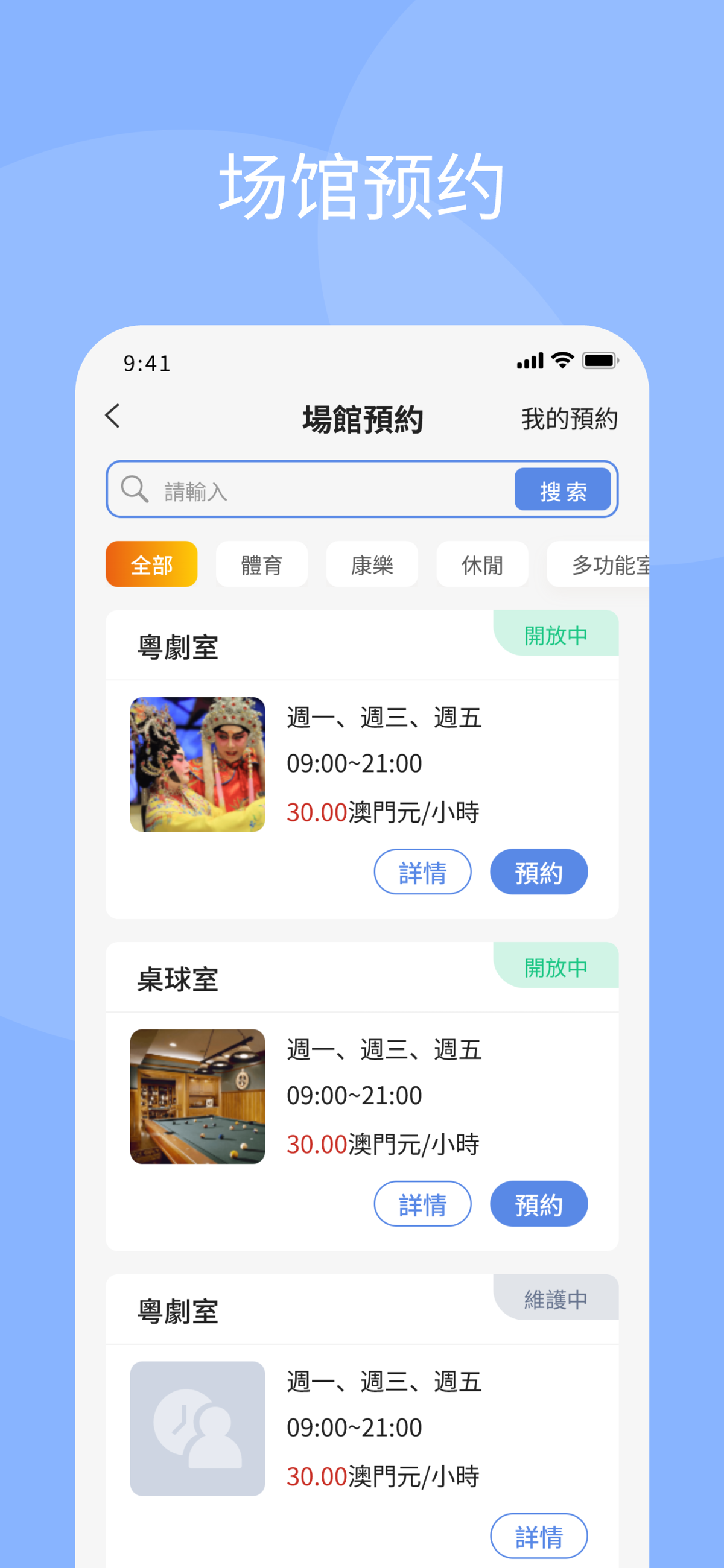 政府長者公寓APP 5