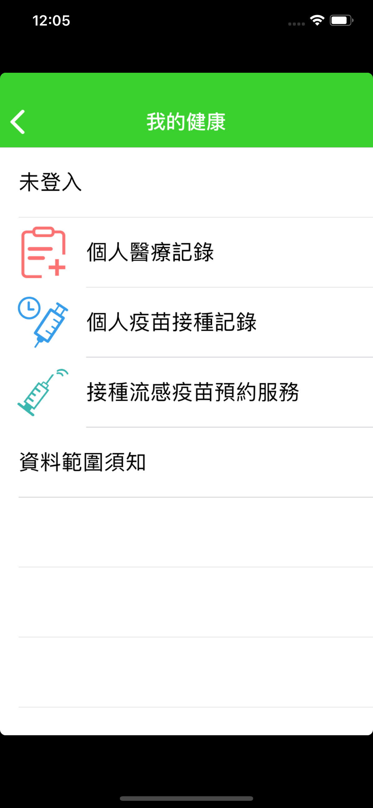 澳門衛生局資訊站 1