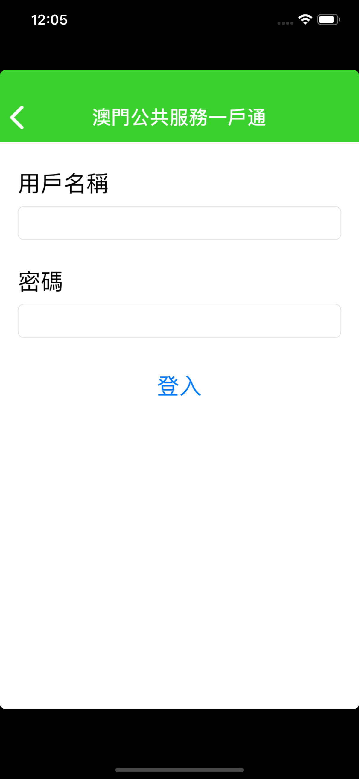 澳門衛生局資訊站 3