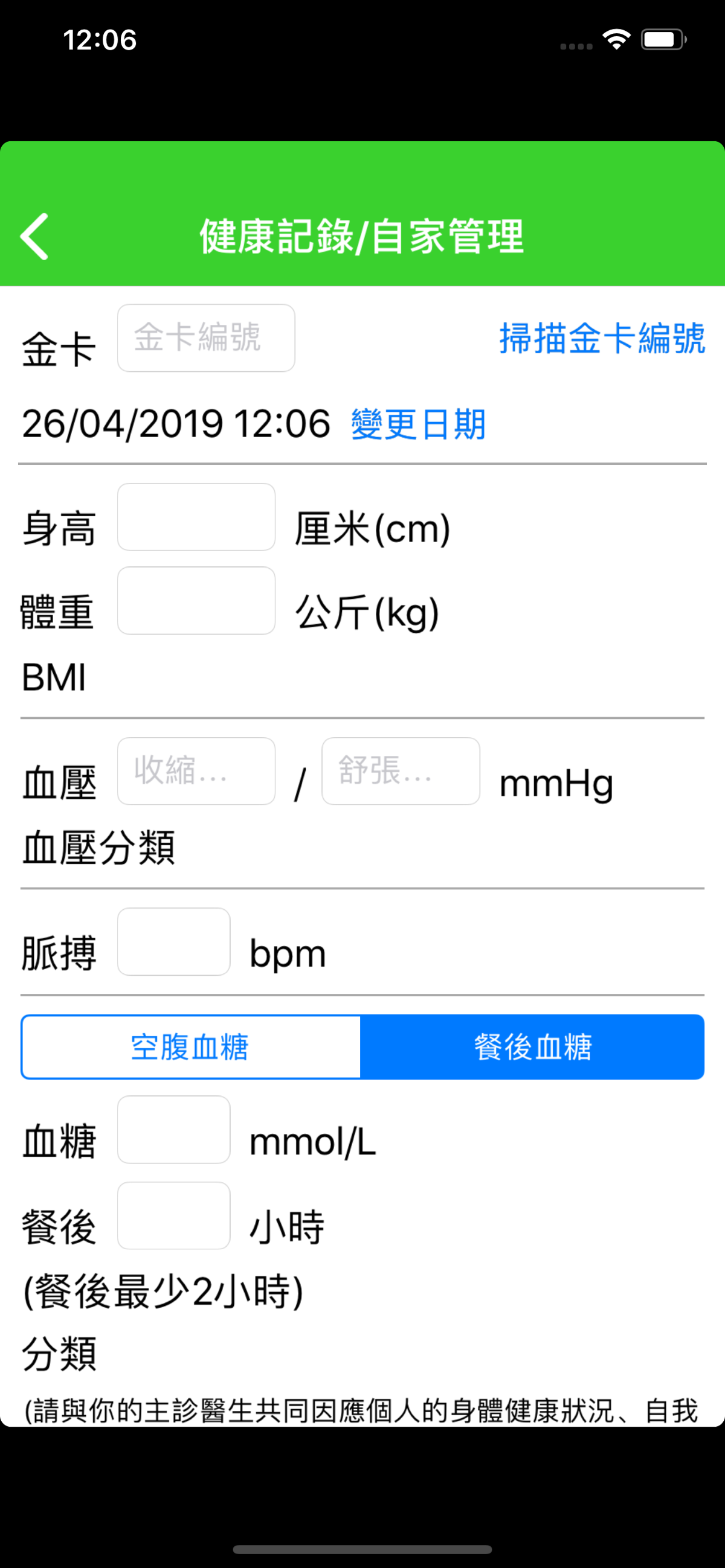 澳門衛生局資訊站 5