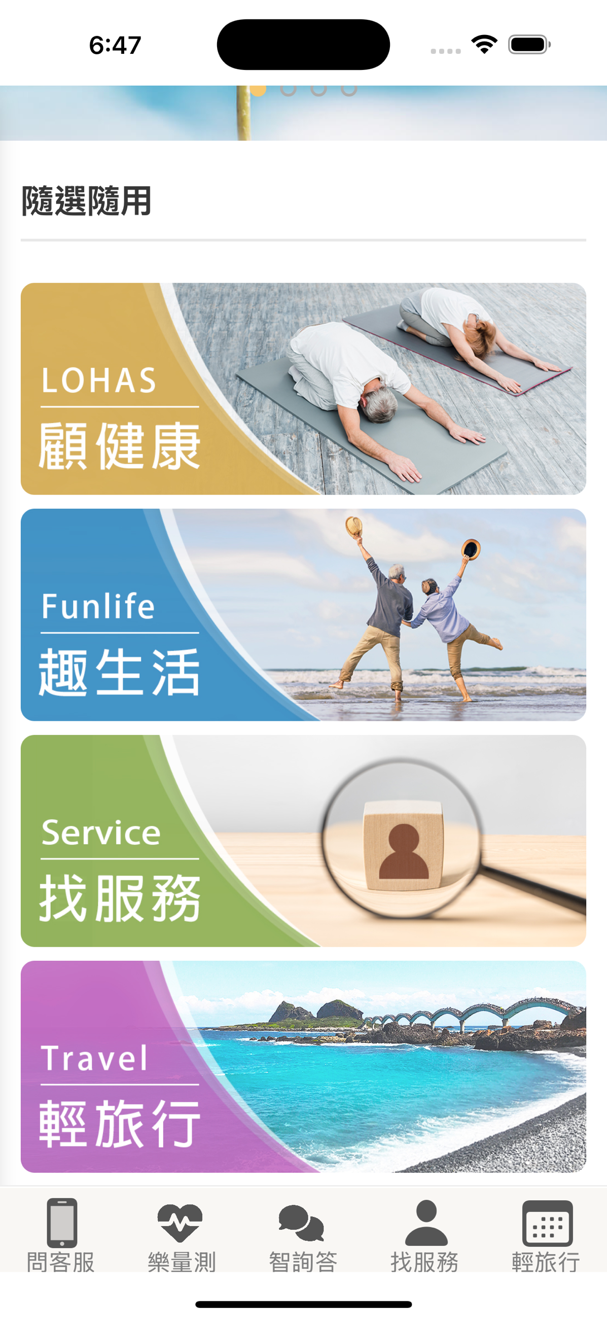 躍齡健康 3